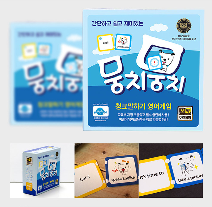 웅지충지 게임