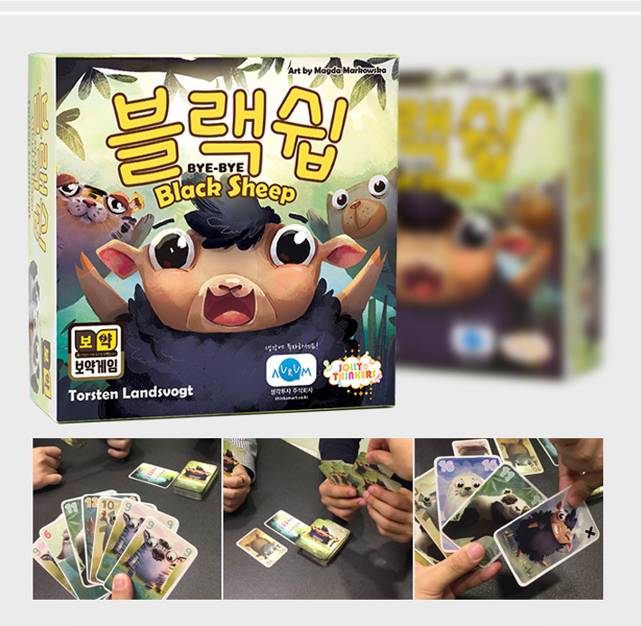 블랙쉽 게임