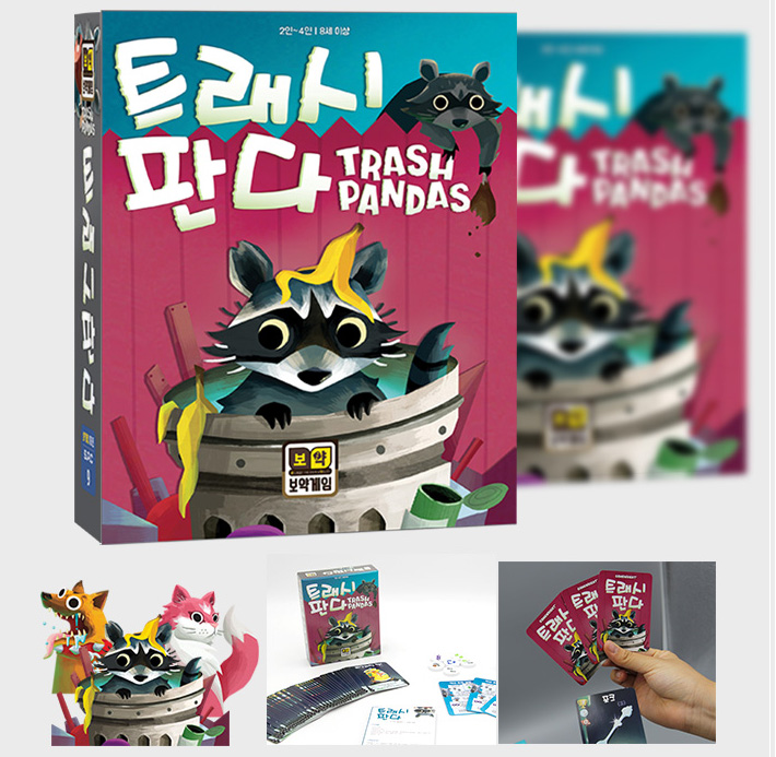 트래시 판다
