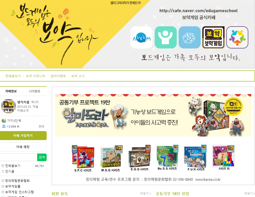 보약카페