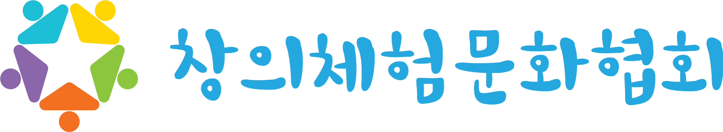 창의체험문화협회