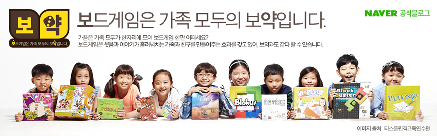 보약게임