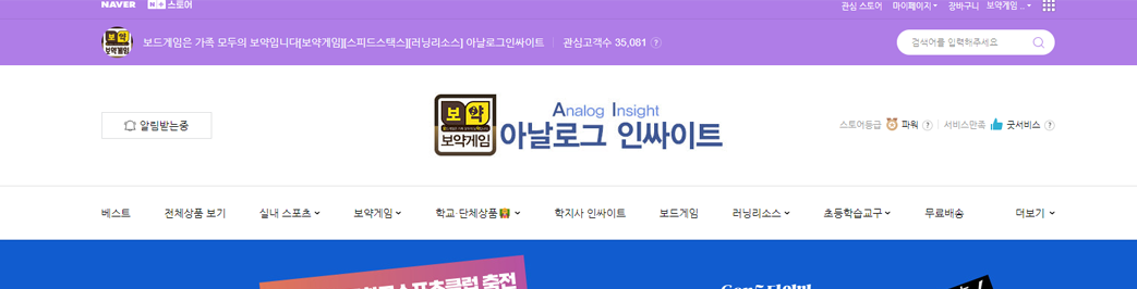 아날로그 인싸이트