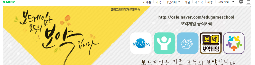 보약게임 카페