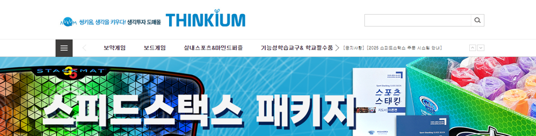 씽키움