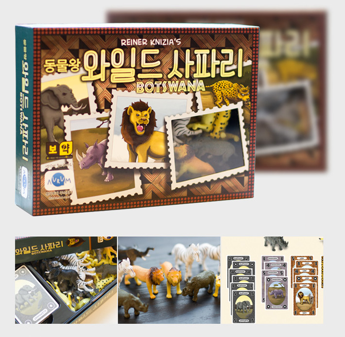 와일드 사파리