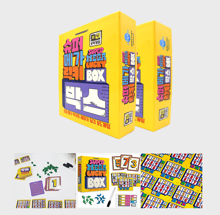 슈퍼메가럭키박스