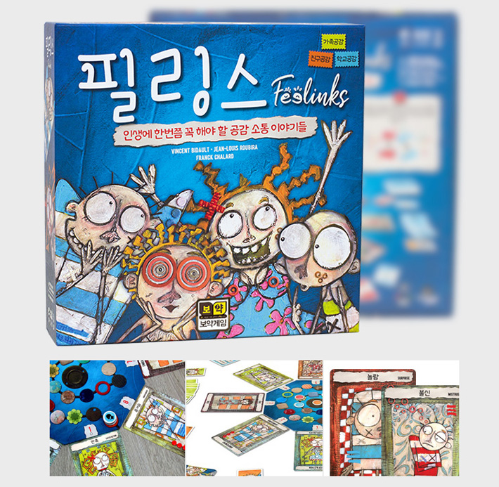 필링스
